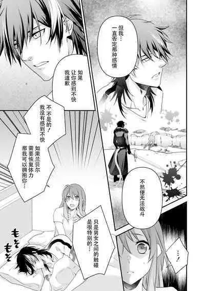 LasBoss ga Tensei shite kita node DT Moraimashita | 最终BOSS转生而来，因此拿下了他的童贞 1-3