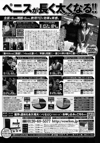 COMIC P Flirt Vol.1 2009-10