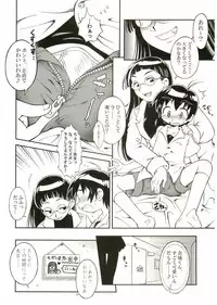 [Anthology] Shotagari Vol. 2