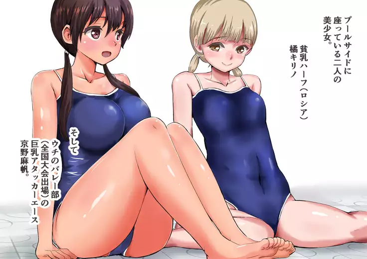 Zetsurin Kouchou ga Yaritai Houdai Yacchau Gakkou