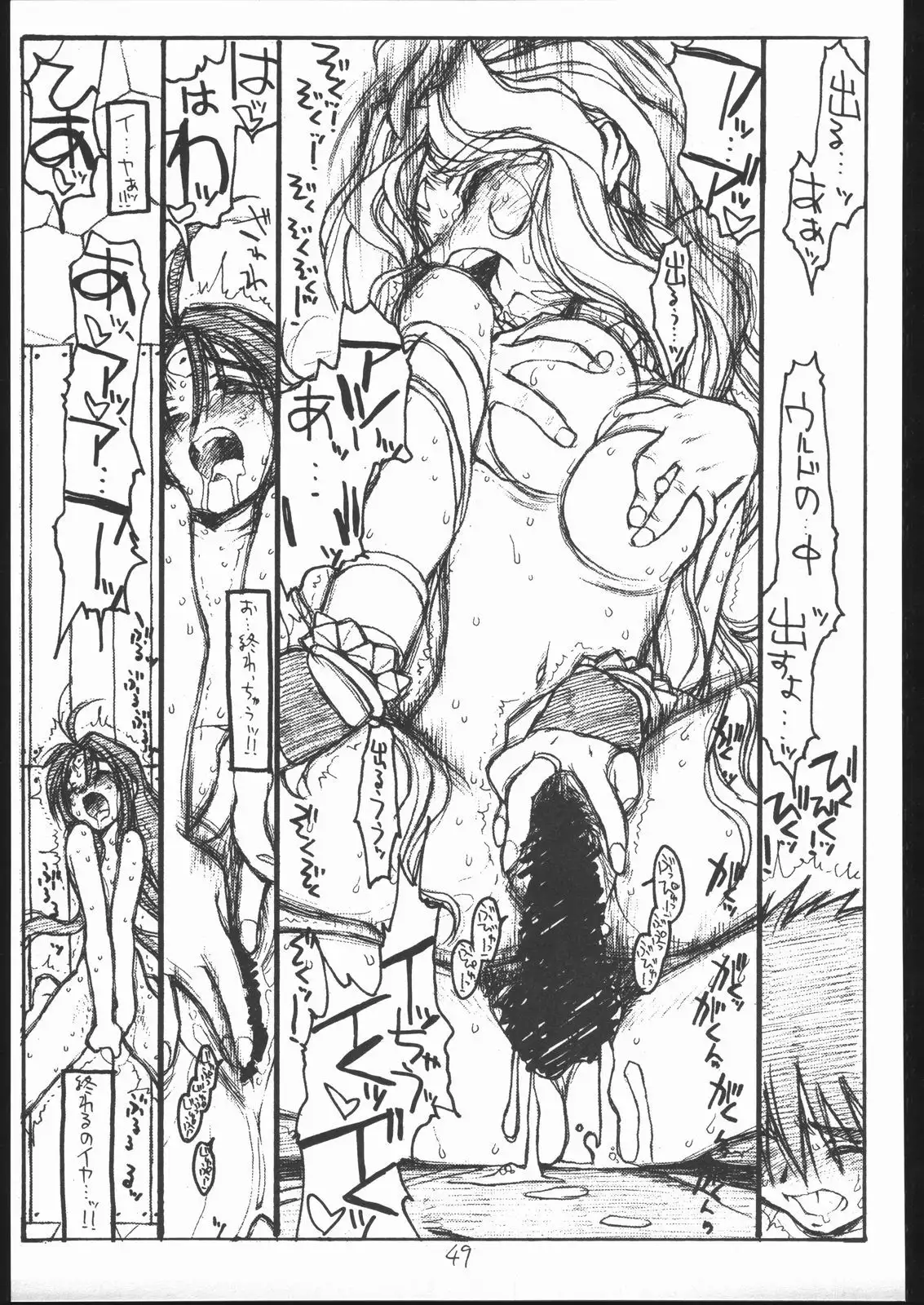 O, My Sadness Episode #3 -EROS-