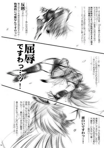 (C89) [SONIC WINTER (Tsukishima Takafuyu)] Mukashigatari. (Utawarerumono Itsuwari no Kamen)