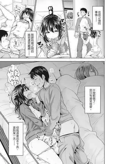 [Takuwan] Hatsukoi no Hito -Moshi Aishou Batsugun na Papakatsu Musume ga Gijou ni Natte 24-jikan Hame Houdai ni Nattara- | 如果性格超契合的援交少女變成了繼女讓你24小時隨時無套中出 [Chinese] [Decensored] [Digital]