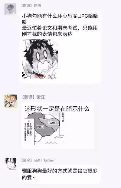 Yankee, Mesu ni Ochiru! | 不良雌堕!