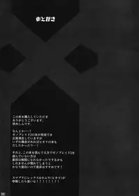 (C94) [Yuuki Nyuugyou (Yuuki Shin)] Ishin Denshin - Telepathy (Xenoblade Chronicles 2)