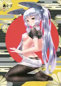 [Bread & Cake (Various)] Murepara Tights Wan Goudou Enshuu! (Kantai Collection -KanColle-) [Chinese] [無邪気漢化組] [2017-01-20]