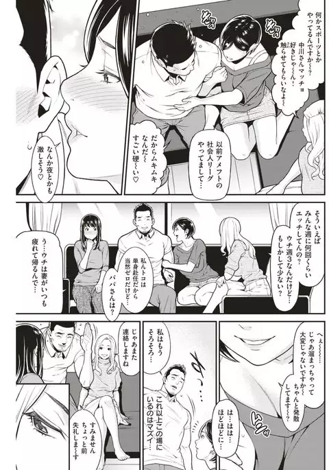 COMIC Shitsurakuten 2017-05