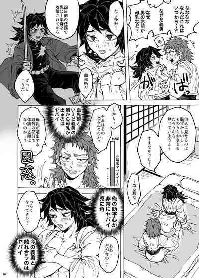 Shinyuu no ×× o shiboru koto ni narimashite