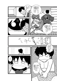 [FAKE An] Heart no Yume (Heart Catch Izumi-chan) [Digital]