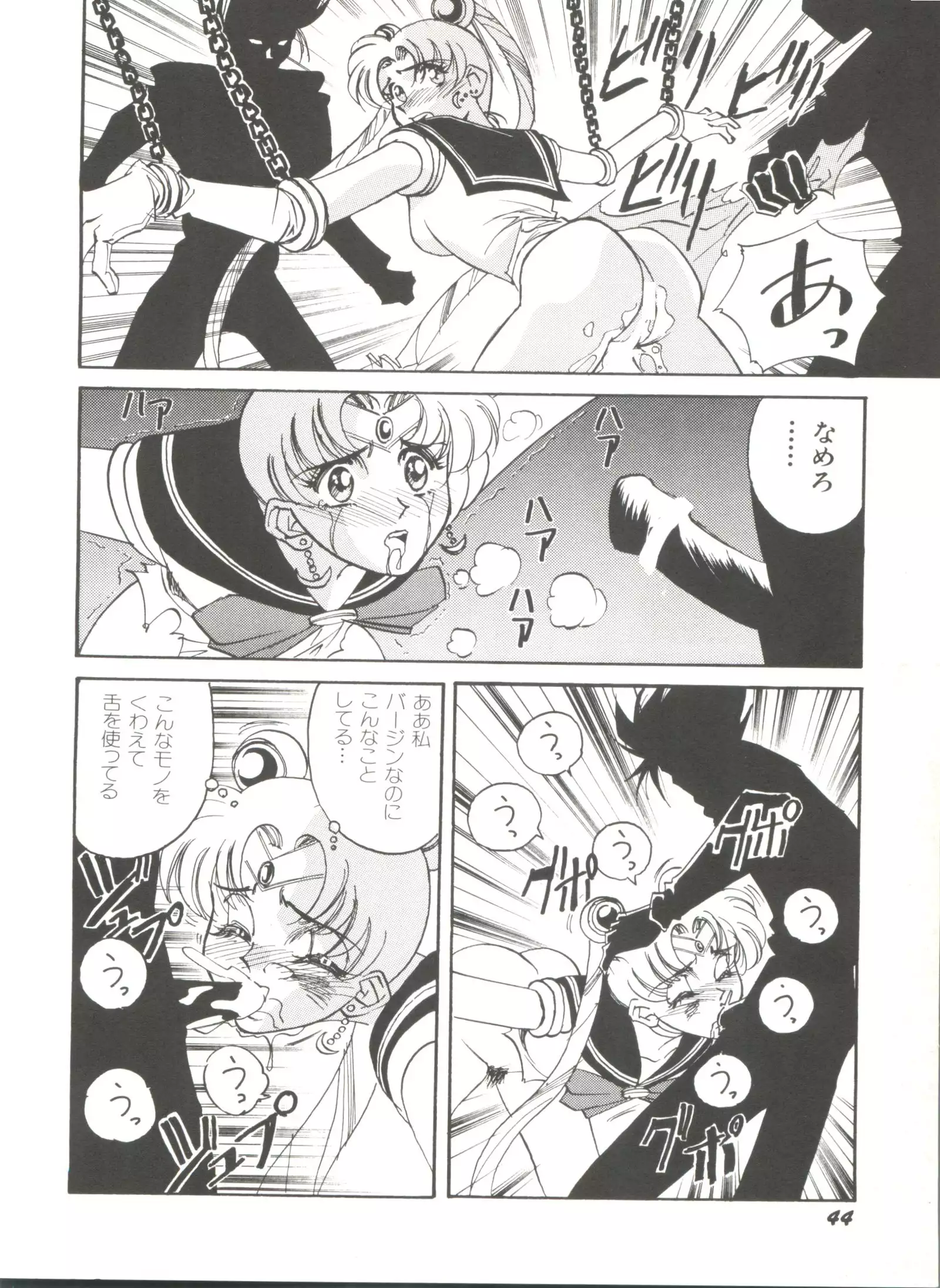 Moon Paradise - Tsuki no Rakuen I