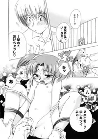 [Suzuki Mira] Pink Lesson