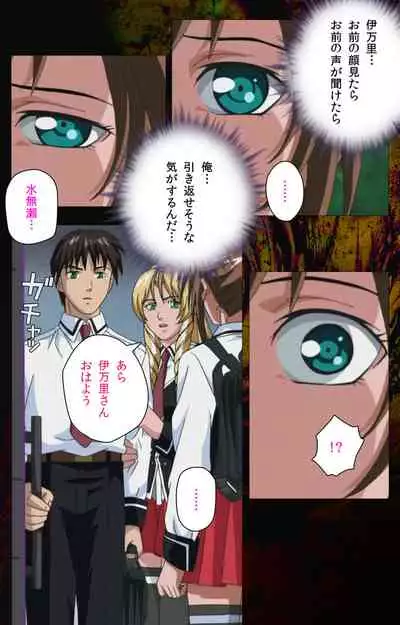Bible Black kanzenhan