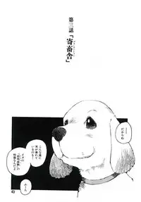 [Kaimeiji Yuu] Koukyuu Gakuen