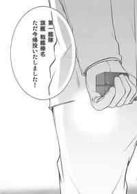 (C93) [Anemitsu (Kouno Aya)] Platina End Roll KanColle Haruna Sairokushuu (Kantai Collection -KanColle-)