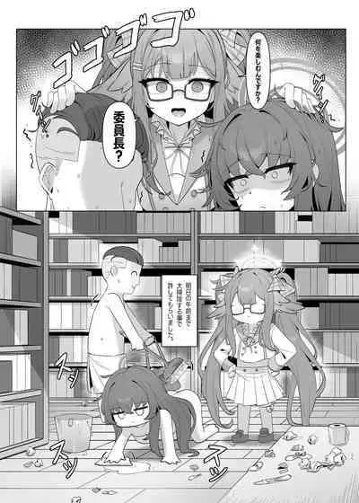 Shippitsu Chuudoku