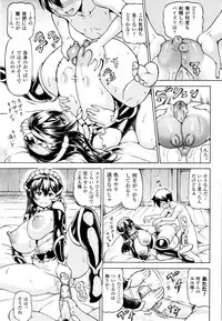 [Shiina Kazuki] Mimi-sama Okkiku Shite! - Mimi... Make me Big!