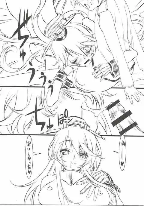 Iowa-san wa Monotarinai