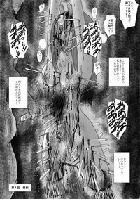 [Nyoro] Yokubō no ejiki - ch. 1-5