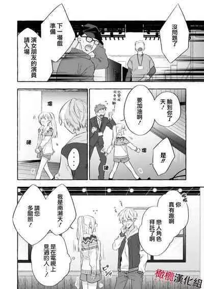 [Kotoko, Kamo] Sukui, SukuwareCh.1-9 | 乞救之噬，覆食殆尽 Ch.1-9 [Chinese] [橄榄汉化组]