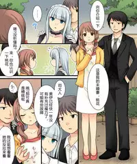 [Amulai Sweet Factory (Kuratsuka Riko, Amuai)] Ore ga Bishoujo Marionette ni Naru Nante Arienai [Chinese] [105leFH18B2个人汉化]