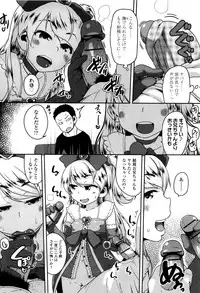 [Chiguchi Miri] Gekou Jikoku ni Yarimashita.