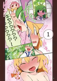 (Reitaisai 9) [Yashiya (Yassy)] Koukyuu Soap Ibara Kasen (Touhou Project)