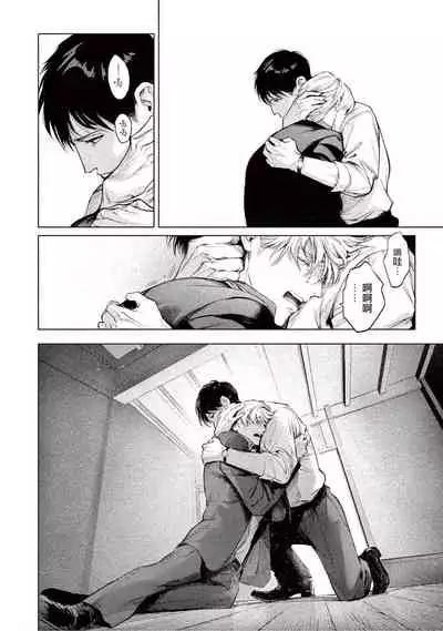 [Shinou Ryo] Zetsubou ni Nake | 绝望悲鸣 Ch. 1-3 [Chinese] [冒险者公会]