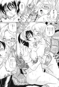 [Anthology] COMIC Juuyoku Vol. 03