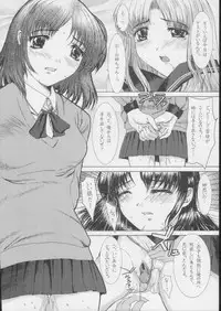 [Precious HEART] Kimusume Vol. 3