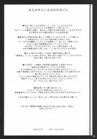 (C71) [K-1 (Fana)] Ruriiro no Wakusei (Yoake Mae Yori Ruriiro na)