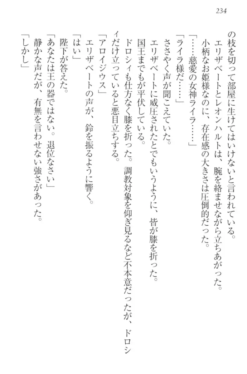 監獄城の囚人姫