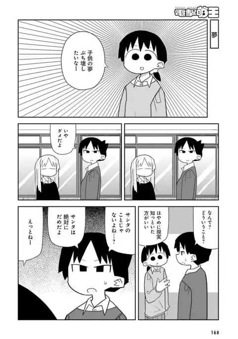 Dengeki Moeoh 2017-02