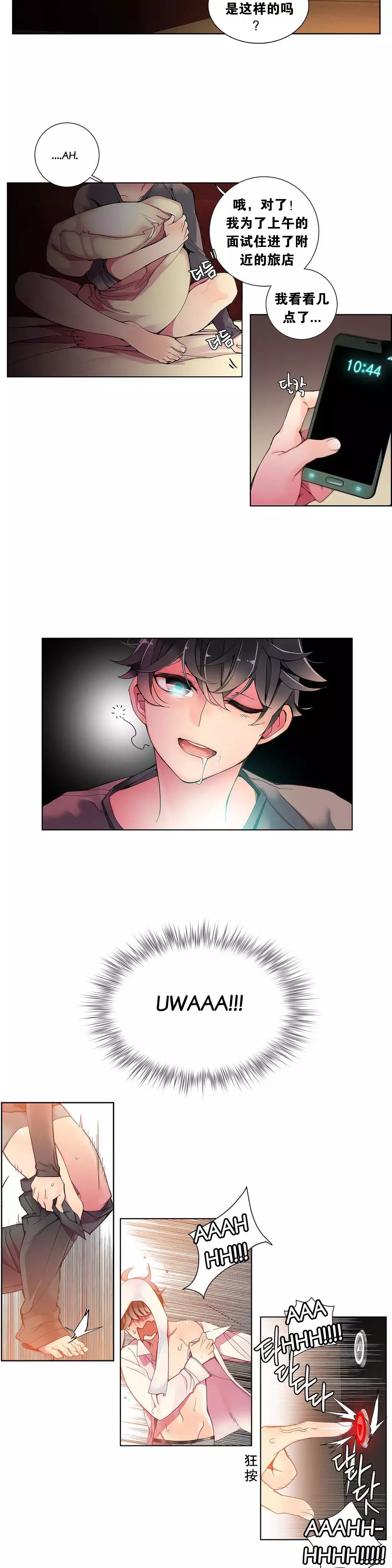 莉莉丝的脐带 Ch.1-23