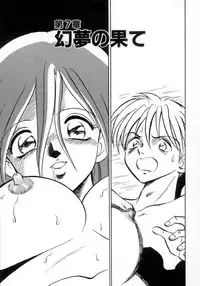 [Keno Yantarou] Awaken