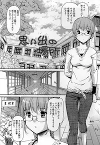 [Shishoku Gankou] Kichiku Game