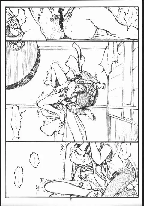 O, My Sadness Episode #3 -EROS-