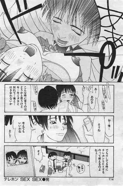 COMIC Kairakuten 10.1998