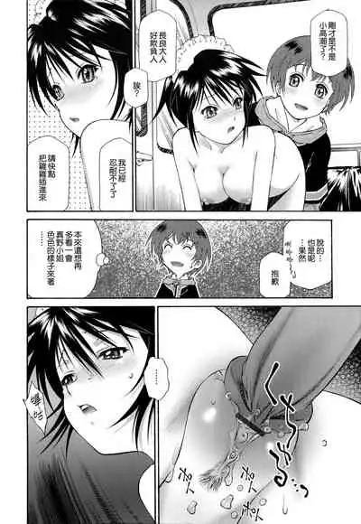 Gosyujinsama o Tsumamigui