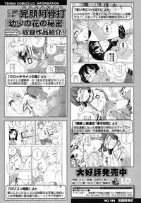 COMIC LO 2016-02 [Digital]