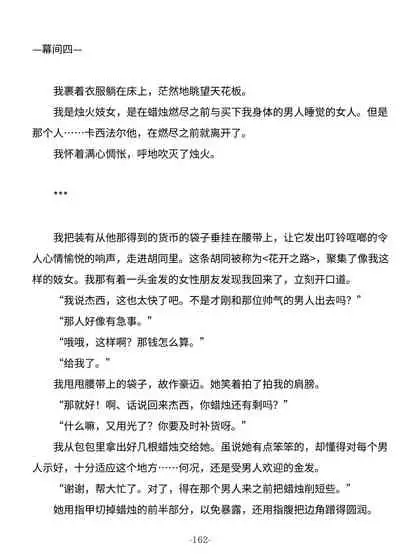 Tsumahajiki-mono no Somnia Soushuuhen 1