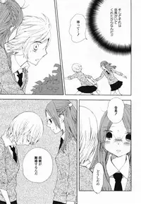 COMIC Yuri Hime S vol.12