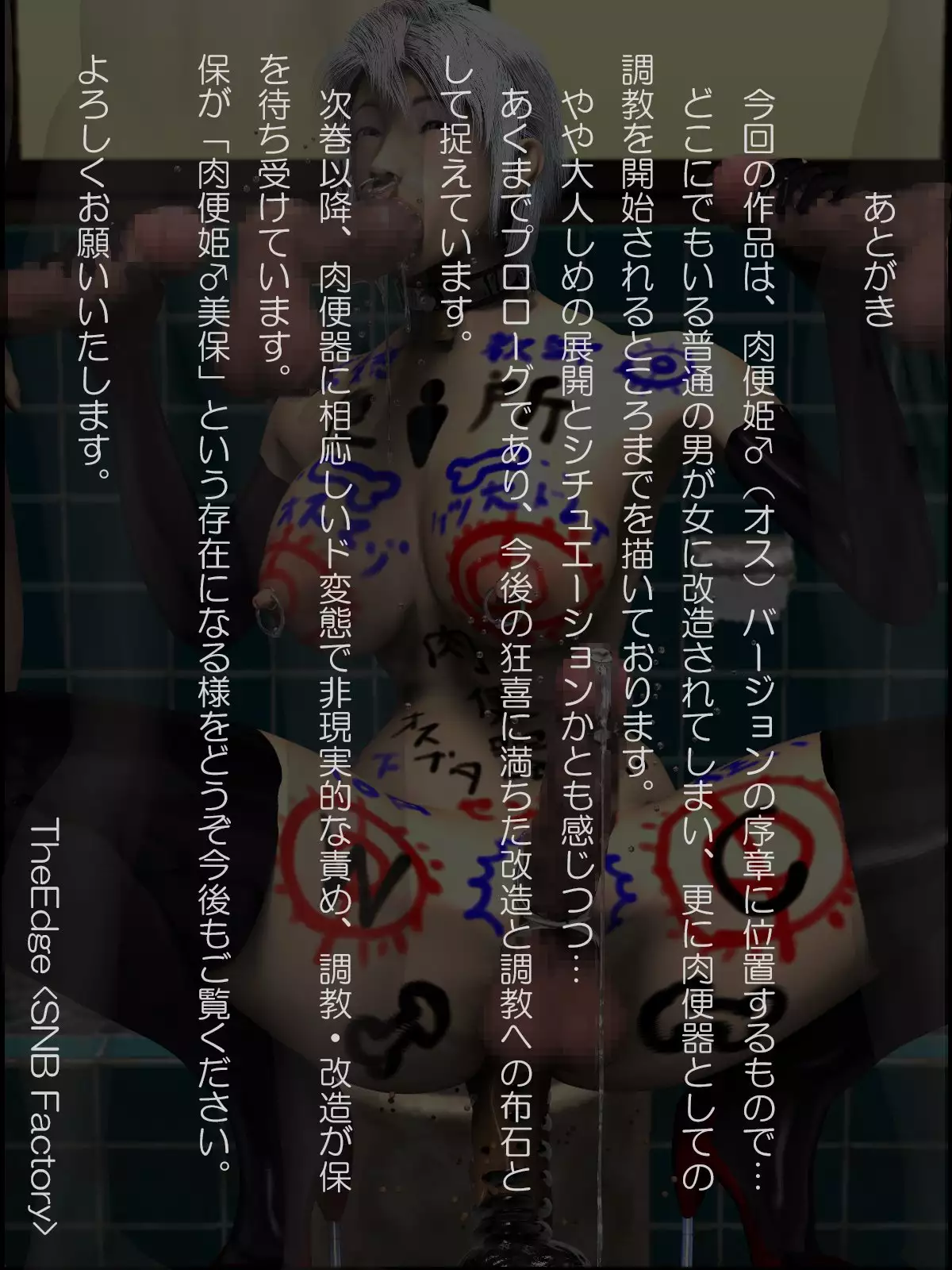 □NBM01 肉便姫美保 Vol.01