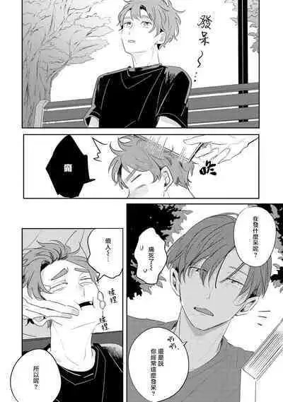 [Kuki Wakame] No Doubt Lilac | 无疑的紫丁香 Ch. 3-4 [Chinese] [Digital]