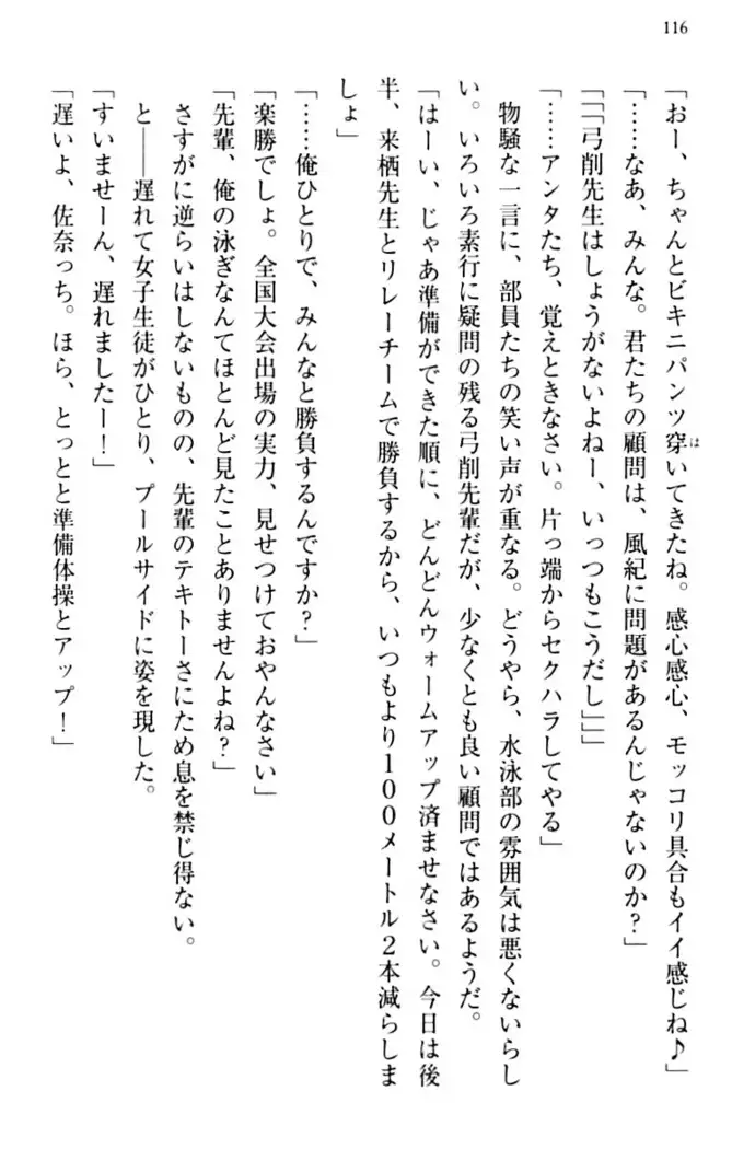 縁結びの触手さま！？