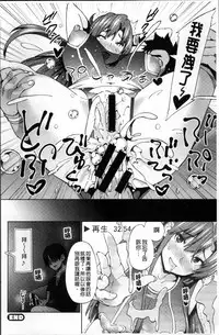 [Sanagi Torajirou] Netorare Kataomoi [Chinese]