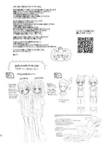 Boku-tachi Ecchi na Otokonoko