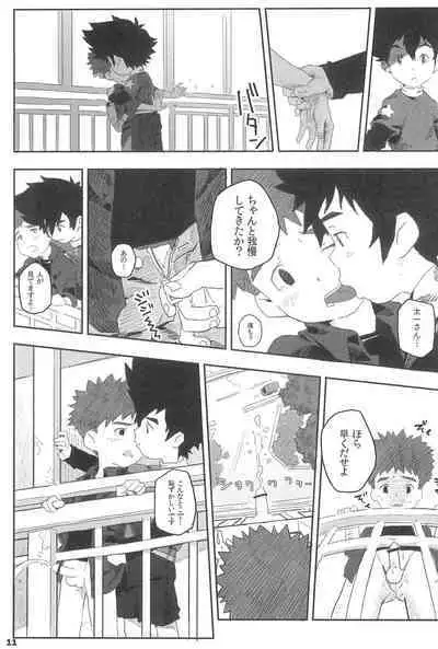 Kuuhaku Chitai no Kourousha