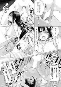 COMIC Kairakuten 2017-09 [Digital]