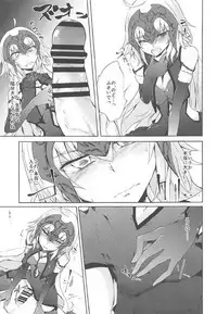 (SC2017 Winter) [GAULOISES BluE (Amano Chiharu)] Jeanne d'Arc Alter Gyaku Rape Avenger (Fate/Grand Order)