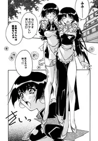 [Anthology] Maid Girls Club 2